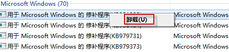 win7电脑无法卸载补丁包更新怎么办？