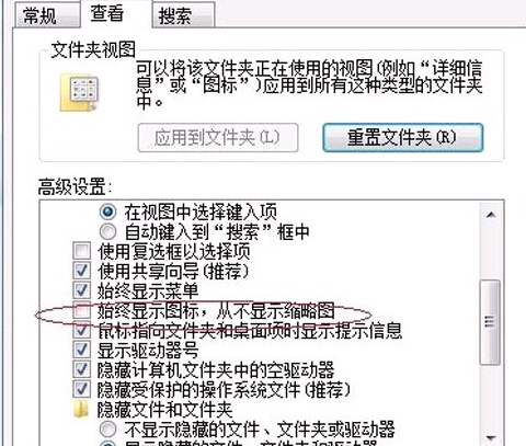 win7电脑中的图片文件无法显示缩略图怎么办？