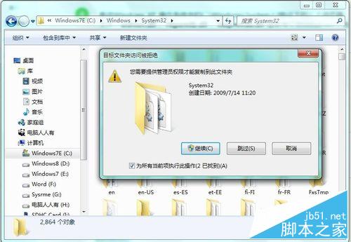 Win7系统中如何添加IPX协议？