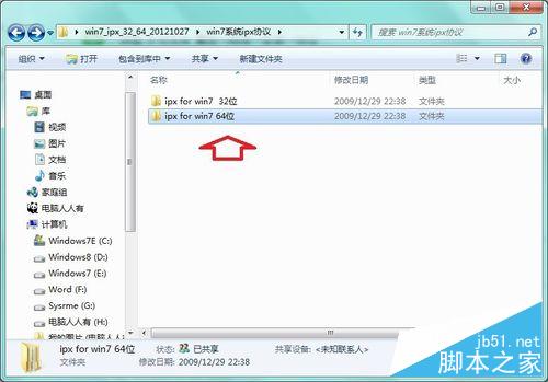 Win7系统中如何添加IPX协议？