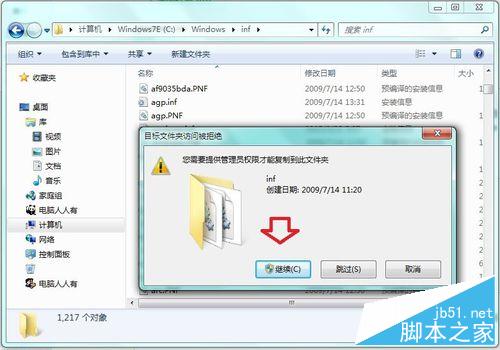 Win7系统中如何添加IPX协议？