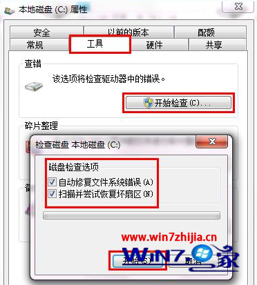 win7旗舰版系统出现蓝屏显示代码0x0000007A如何解决