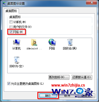 win7纯净版系统怎么把网络图标添加到电脑桌面上