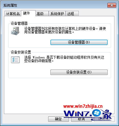 Win7 32位系统重装声卡驱动的详细步骤