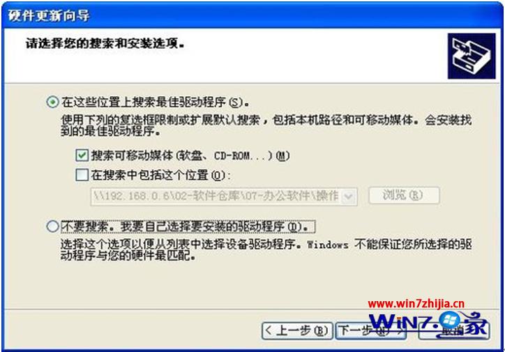 Win7 32位系统重装声卡驱动的详细步骤