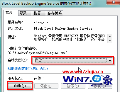 win7旗舰版系统下开启计算机端口的两个方法