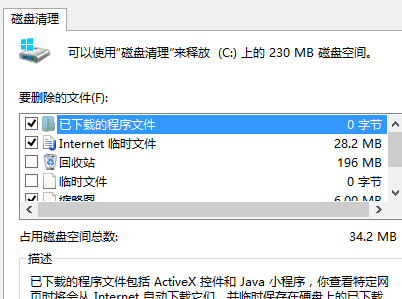 win7电脑队列中的windows错误报告文件怎么清除？