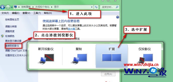 win7 64位旗舰版系统中PPT放映时显示备注的设置技巧