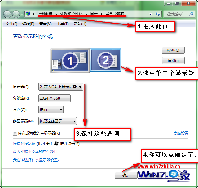 win7 64位旗舰版系统中PPT放映时显示备注的设置技巧