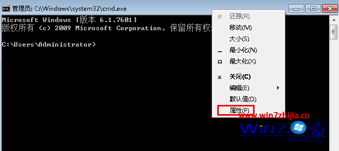 Win7旗舰版系统怎么更改cmd命令窗口的背景色