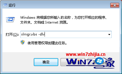 Win7旗舰版64位系统下查看系统相关详细信息的三大方法