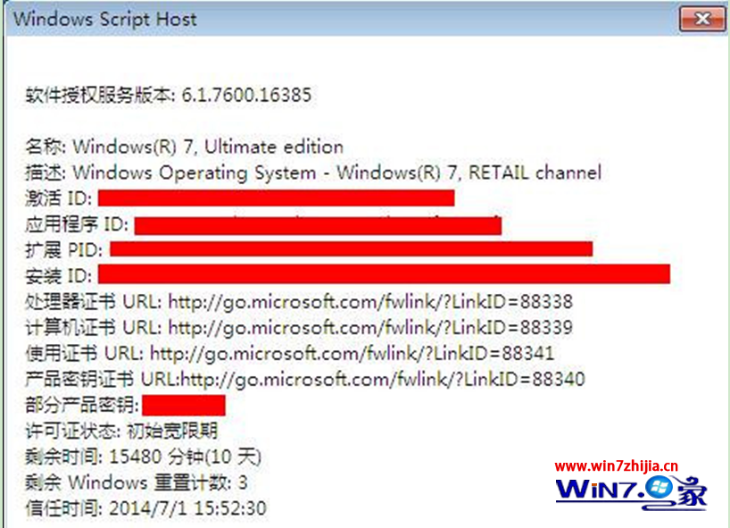 Win7旗舰版64位系统下查看系统相关详细信息的三大方法