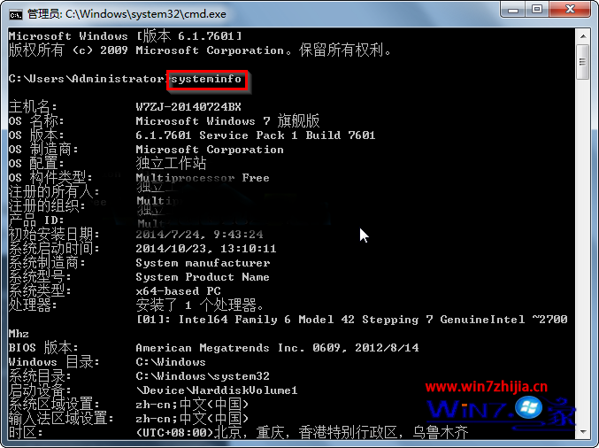 Win7旗舰版64位系统下查看系统相关详细信息的三大方法