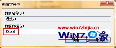 win7纯净版32位系统下怎么把多媒体中心设置开机启动