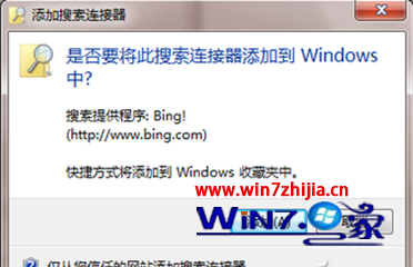 怎么给win7纯净版系统的资源管理器添加远程网络搜索功能