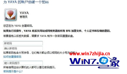 win7系统下创建管理员账户的方法