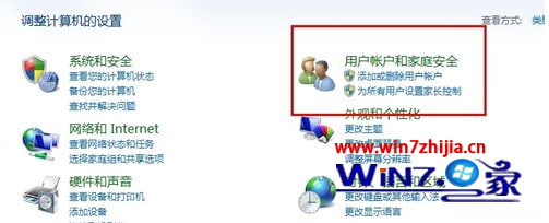 win7系统下创建管理员账户的方法