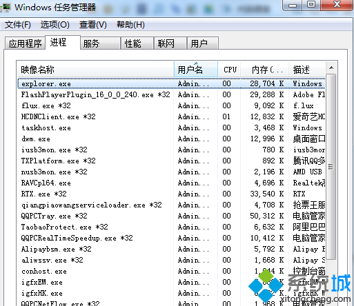 U盘插入win7系统电脑后出现假死怎么办