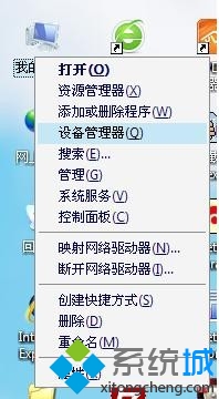 win7旗舰版系统无法禁用/启用本地连接怎么办