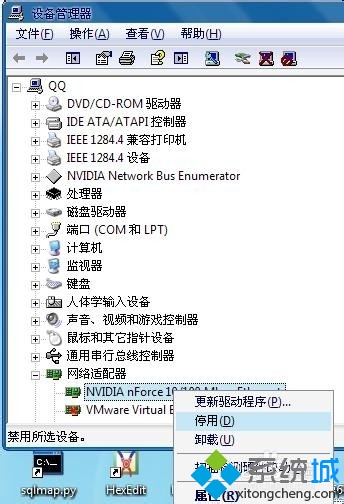 win7旗舰版系统无法禁用/启用本地连接怎么办