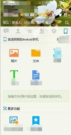 win7系统电脑怎么隐藏QQ资料年龄和性别