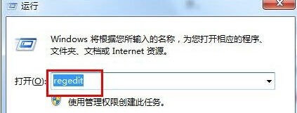 win7旗舰版电脑当前窗口总是失去焦点怎么办？