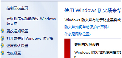 win7旗舰版电脑共享打印机时出现错误代码0x00000001怎么办？