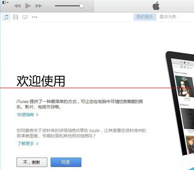 win7系统Apple Mobile Device无法启动的两种解决办法