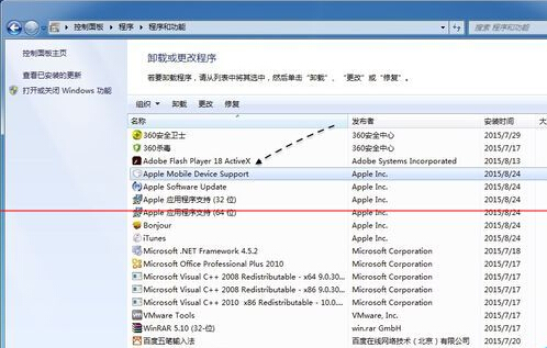 win7系统Apple Mobile Device无法启动的两种解决办法