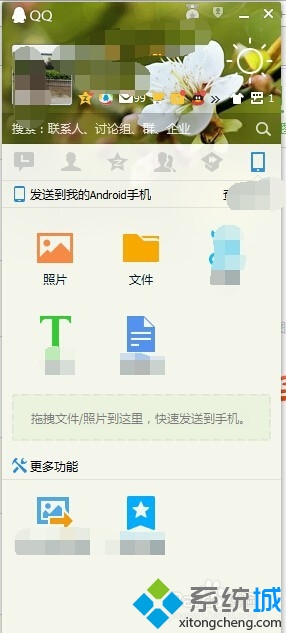 win7系统电脑隐藏QQ资料年龄和性别的技巧