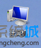 win7系统电脑磁盘名称变成未标记卷的解决方法