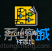 win7ϵͳProtelӿļô