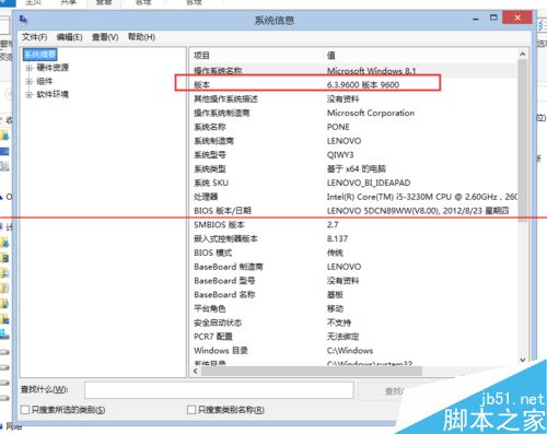 win7系统怎么修改Windows版本号？