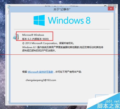 win7系统怎么修改Windows版本号？