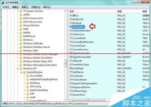 win7系统怎么修改Windows版本号？