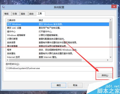 win7系统怎么修改Windows版本号？