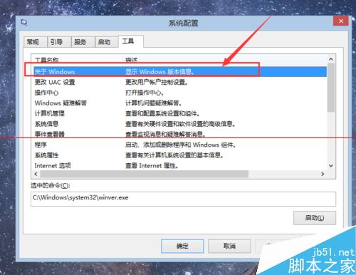 win7系统怎么修改Windows版本号？