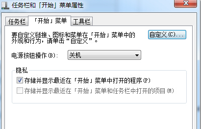 win7电脑的任务栏上显示一片空白怎么办？