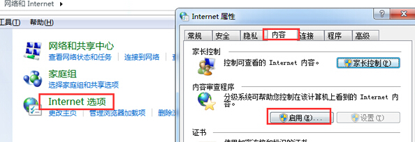 win7系统无法打开网页，一直显示处于脱机状态怎么办？