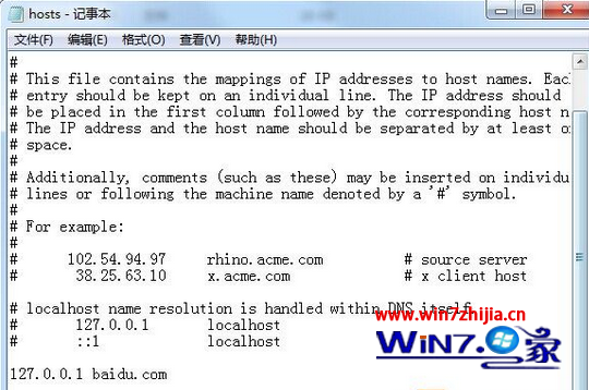 Win7旗舰版系统中通过修改host文件达到网址转向或屏蔽指定网址的技巧