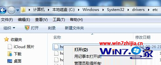 Win7旗舰版系统中通过修改host文件达到网址转向或屏蔽指定网址的技巧