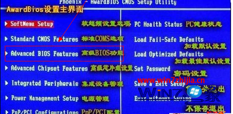 win7旗舰版系统时开机按ESC后找不到u盘的解决方法