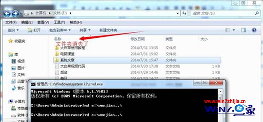 Win7 64位纯净版系统下防止重要文件被删除的设置妙招