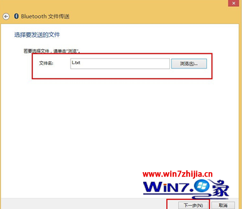 win7纯净版系统下巧用fsquirt命令实现蓝牙传输文件