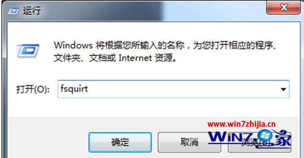 win7纯净版系统下巧用fsquirt命令实现蓝牙传输文件