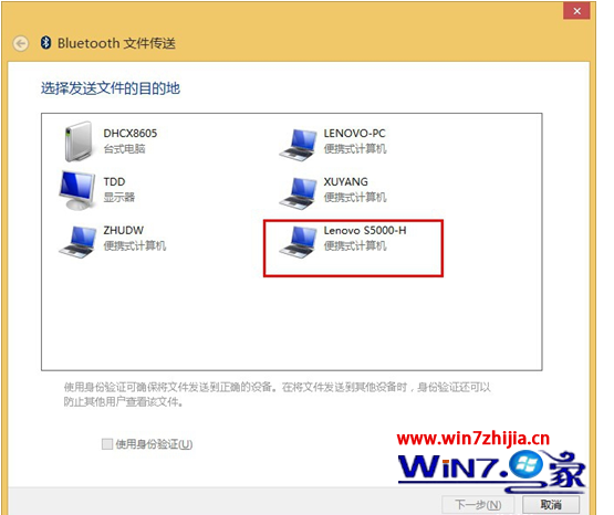 win7纯净版系统下巧用fsquirt命令实现蓝牙传输文件