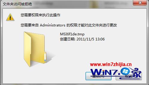 win7旗舰版系统中空文件夹删不掉的原因和解决方案