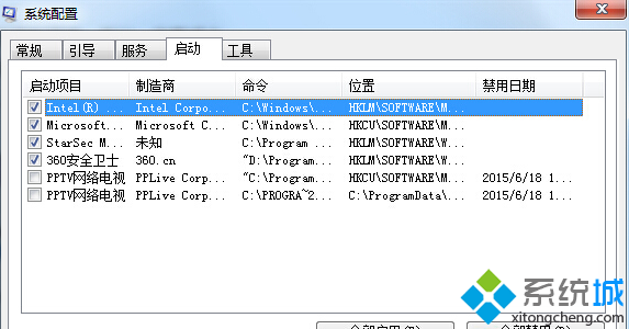 怎么解决win7开机慢