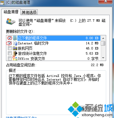 怎么解决win7开机慢