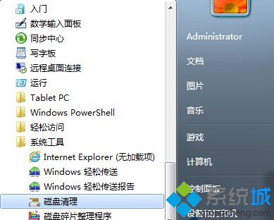 怎么解决win7开机慢